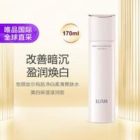 ELIXIR 怡麗絲爾 純肌凈白柔滑爽膚水美白保濕170ml