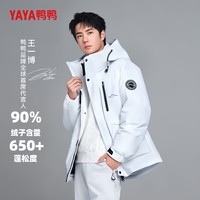 YAYA 鴨鴨羽絨服 清倉甩賣！王一博同款山系90絨輕戶外羽絨服 多色可選