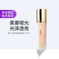 GUERLAIN 嬌蘭 金鉆修顏啞光粉底液35ml #1N Neutral