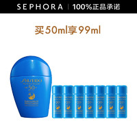 SHISEIDO 資生堂 新艷陽夏臻效水動(dòng)力防護(hù)乳液 藍(lán)胖子防曬乳霜 防水防汗持久 雙12 買50ml享99ml