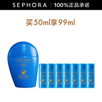 SHISEIDO 資生堂 新艷陽(yáng)夏臻效水動(dòng)力防護(hù)乳液 藍(lán)胖子防曬乳霜 防水防汗持久 雙12 買50ml享99ml