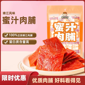 懶熊食尚靖江高蛋白肉脯40包特產(chǎn)手撕肉脯辦公室解饞網(wǎng)紅小零食