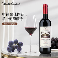 CAESAR CASTLE 愷薩城堡 法國(guó)原瓶進(jìn)口紅酒 VEC勃艮第歌海娜干紅葡萄酒 750ml單瓶