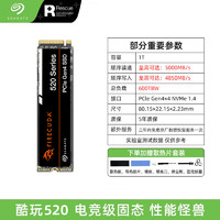 SEAGATE 希捷 1TB固態(tài)硬盤M.2接口NVMe協(xié)議PCIe4.0電競(jìng)之選