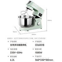 Changdi 長帝 家用和面機廚師機 6.2L大容量 1500W大功率 莫蘭迪綠