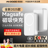 HUIDUODUO 慧多多 蘋果磁吸充電寶超大容量Magsafe無線