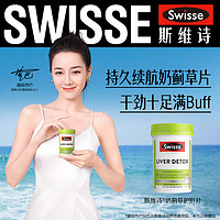 Swisse 斯維詩 護肝片 129g 120片