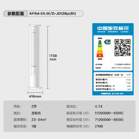 TCL 智錦二代 立式空調(diào) 2匹 新一級能效