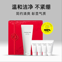 SHISEIDO 資生堂 洗面奶男士專(zhuān)用潔面膏潔面乳護(hù)膚禮盒