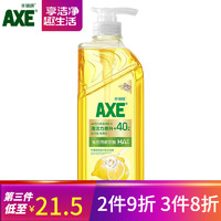 AXE 斧頭 檸檬玻尿酸洗潔精 迷你裝