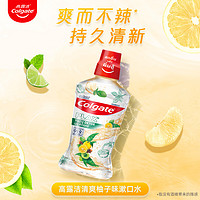 Colgate 高露潔 清新柚子味漱口水 500ml*3