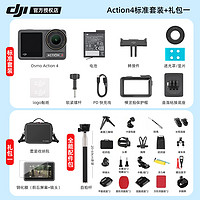 DJI 大疆 運(yùn)動(dòng)相機(jī)DJI Osmo Action4/5 pro釣魚(yú)騎行潛水摩托車vlog錄像