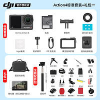 DJI 大疆 運動相機DJI Osmo Action4/5 pro釣魚騎行潛水摩托車vlog錄像