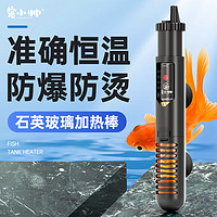 寵小帥 魚缸加熱棒 50w