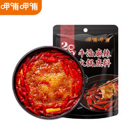 呷哺呷哺 牛油麻辣火鍋底料 150g/袋 （5種口味任選4件）