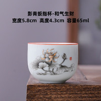 景盞 單杯陶瓷杯子品茗杯功夫茶具套裝茶杯茶具白瓷禮品加厚茶盞主人杯 和氣生財(cái)