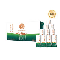 圣牧 有機純牛奶 口感甘甜 專注有機15年3.3g蛋白無提手 品醇200ml*10盒*1箱
