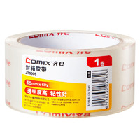 Comix 齊心 JT5506 透明膠帶 1卷 寬55mm*60y*50um長(zhǎng)54.9米/卷