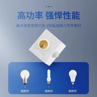 LABOT 拉伯塔 E27 人體感應(yīng)燈座 50W