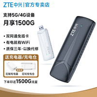 ZTE 中興 F30 隨身WiFi 免插卡 移動電信雙網(wǎng)