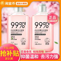 clouds elephant 云朵小象 內(nèi)衣洗衣凝露 260ml*1瓶 持久留香