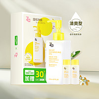 Za 姬芮 卸妝油100ml