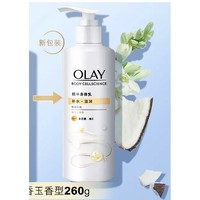 OLAY 玉蘭油 Body系列 精華身體乳 瑩亮修護(hù)型 260