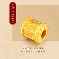 老廟黃金 1320000020 六字真言足金轉(zhuǎn)運(yùn)珠