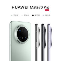 HUAWEI 華為 Mate 70 Pro 手機(jī)