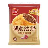 三全 中式早點(diǎn) 黑椒牛肉餡餅 300g（任選10件）