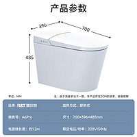 R&T 瑞爾特 智能馬桶一體機(jī)自翻蓋等離子殺菌溫感自控智能坐便器 A6pro-400