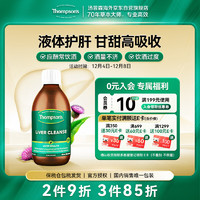 THOMPSON'S 湯普森 養(yǎng)肝護肝液 300ml/瓶 每日15ml