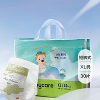 babycare Air系列 呼吸拉拉褲 XL30片