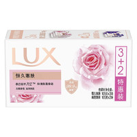 LUX 力士 香皂 恒久+幽蓮共五塊裝