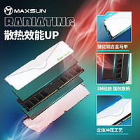 MAXSUN 銘瑄 32GB(16GBX2)套裝 DDR4 3200 臺(tái)式機(jī)內(nèi)存條 W4白獵鷹系列馬甲條