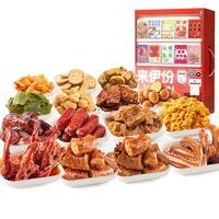 LYFEN 來伊份 多肉零食大禮包 2557g（共100包）