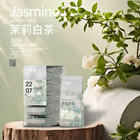 六妙 白茶會福鼎白茶2024年三級白牡丹茉莉白茶30克 3g*10泡