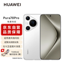 HUAWEI 華為 Pura 70 Pro 雪域白 12GB+1TB