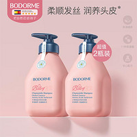 bodcrme 貝德美 兒童洗發(fā)水柔順無淚男孩女孩學(xué)生洗發(fā)露335ml*2