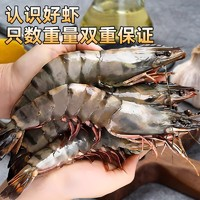 名揚湖海 補貼到手62.72/2斤！！！超大黑虎蝦20-22cm