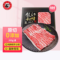 LONGJIANG WAGYU 龍江和牛 A3和牛牛小排 200g