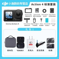 DJI 大疆 Action 5 pro 運(yùn)動(dòng)相機(jī)摩托騎行滑雪潛水4K高清vlog攝像機(jī)