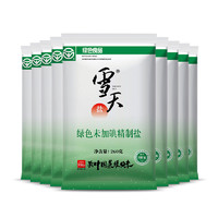 xuetian 雪天 9包*260g！食鹽無(wú)碘精制鹽礦鹽調(diào)味料細(xì)鹽家用小包裝