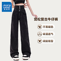 JEANSWEST 真維斯 女士闊腿牛仔褲