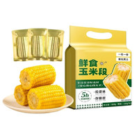 鄒有才 東北黃糯玉米段 880g/8段