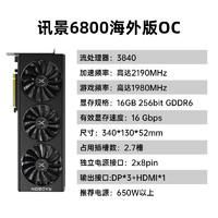 XFX 訊景 6800海外版OC 16GB 顯卡