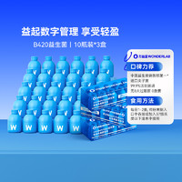 WONDERLAB 萬(wàn)益藍(lán) 小藍(lán)瓶益生菌 2g*40瓶