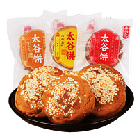 鑫炳記 山西特產(chǎn) 小小太谷餅 多口味 30g*50袋  1500g