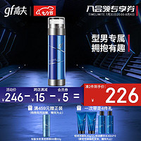 gf 高夫 男士恒潤煥亮修護(hù)乳液 50ml