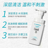 Curél 珂潤(rùn) 洗面奶氨基酸泡沫潔面乳保濕150ml